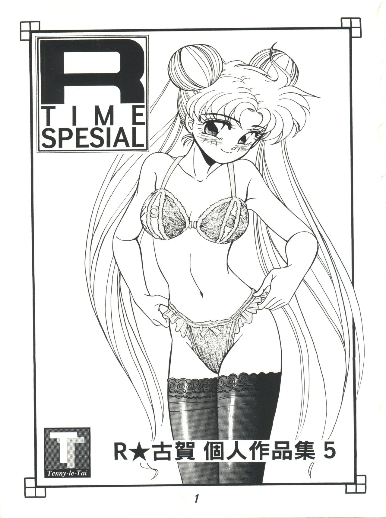 R Time Special page 3 full