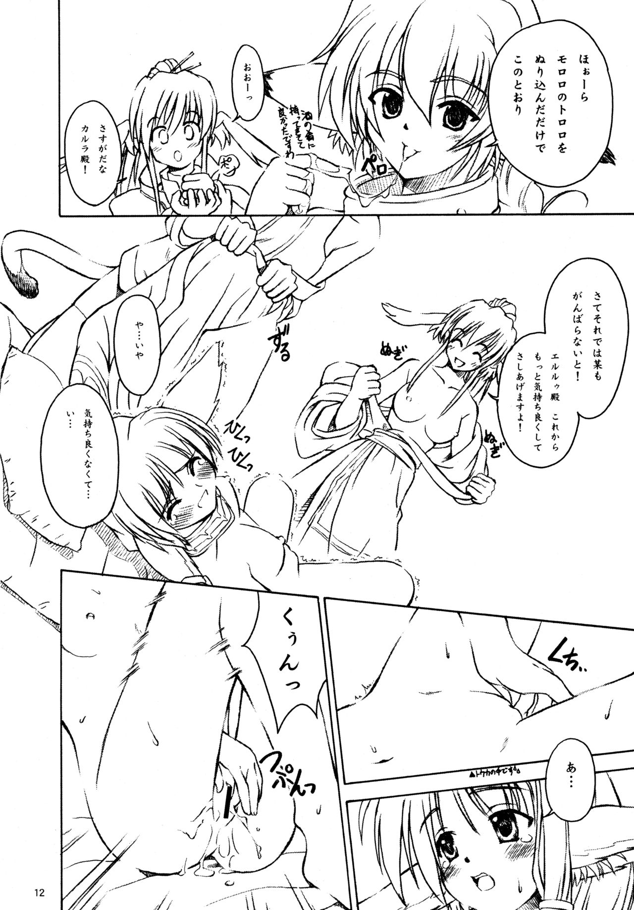 trifle page 11 full