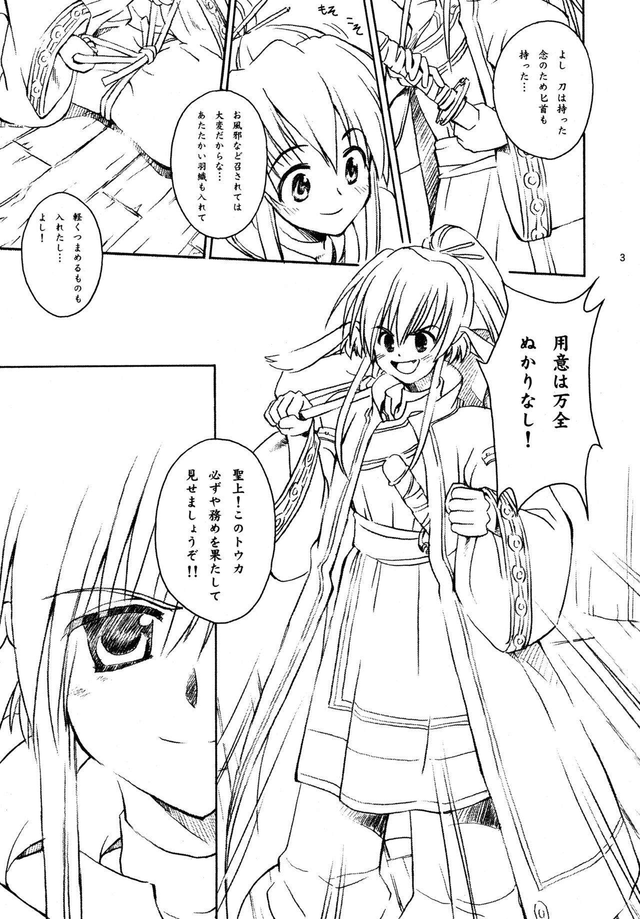 trifle page 2 full
