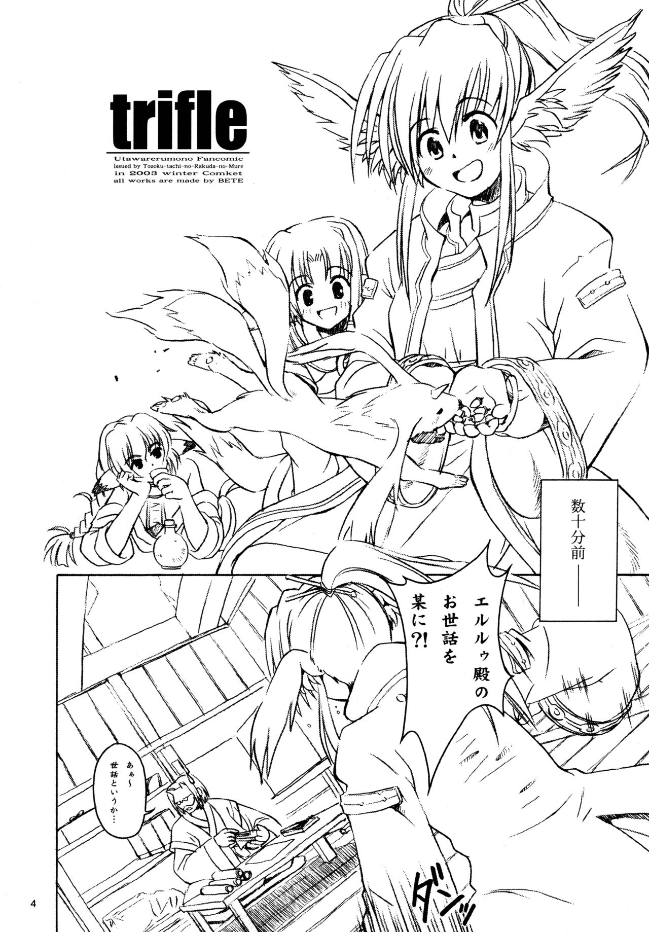 trifle page 3 full