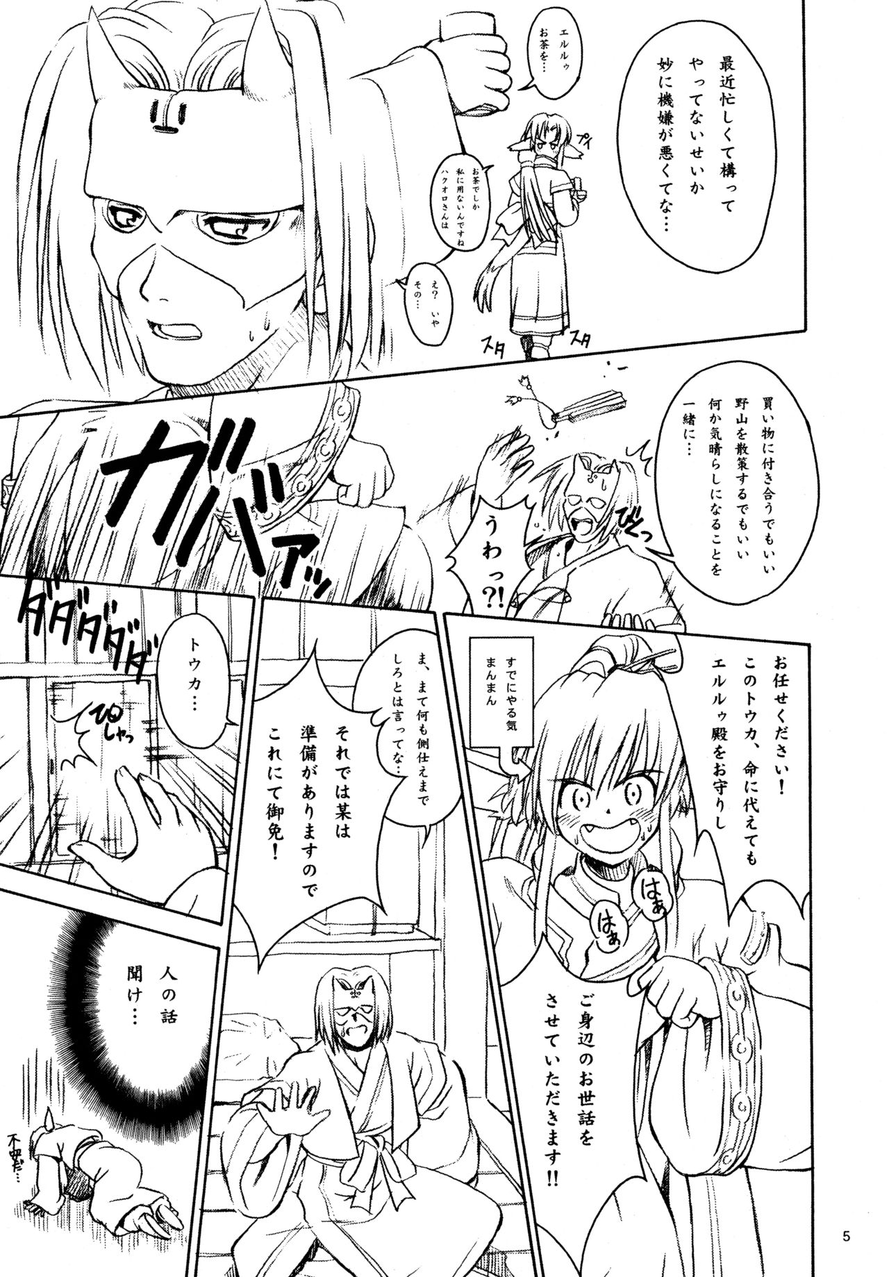 trifle page 4 full