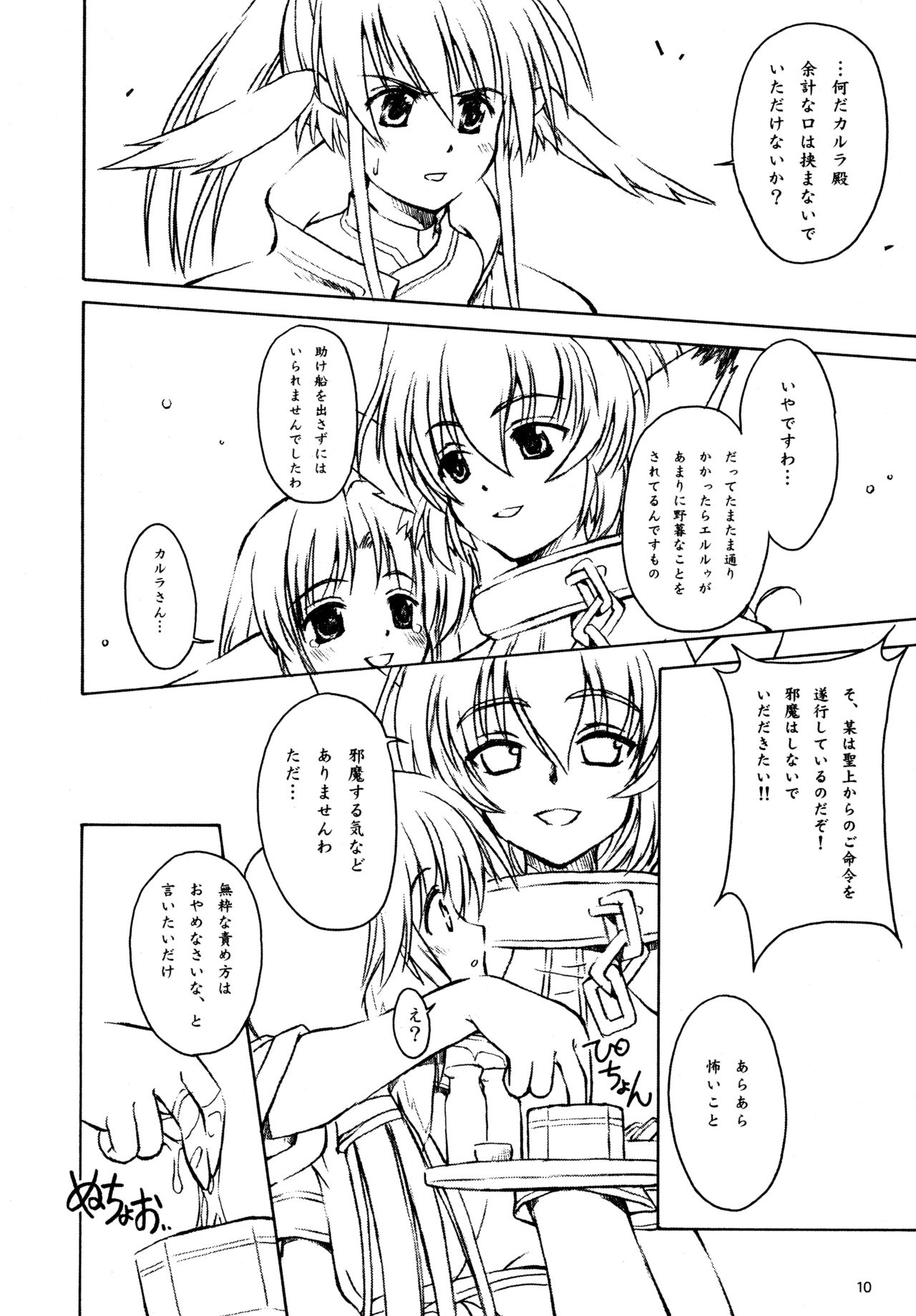 trifle page 9 full
