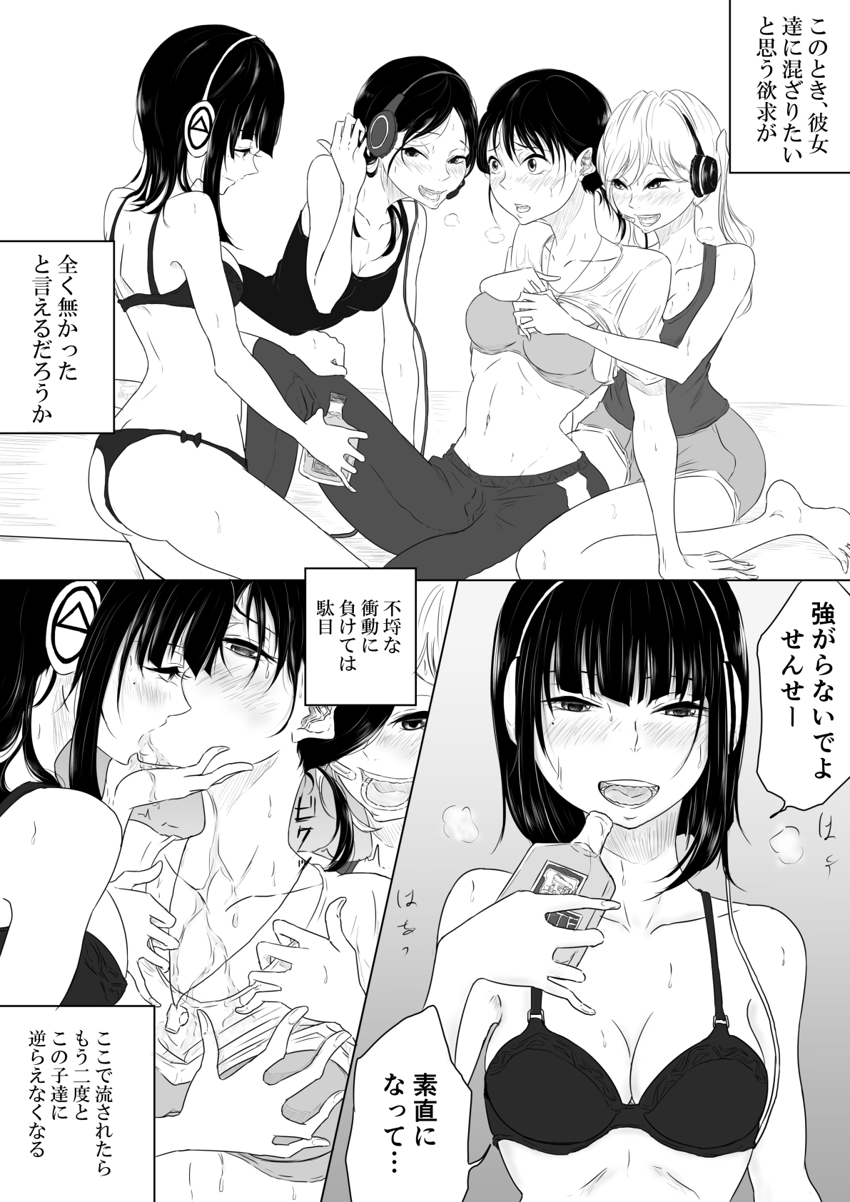 Dilemma page 11 full