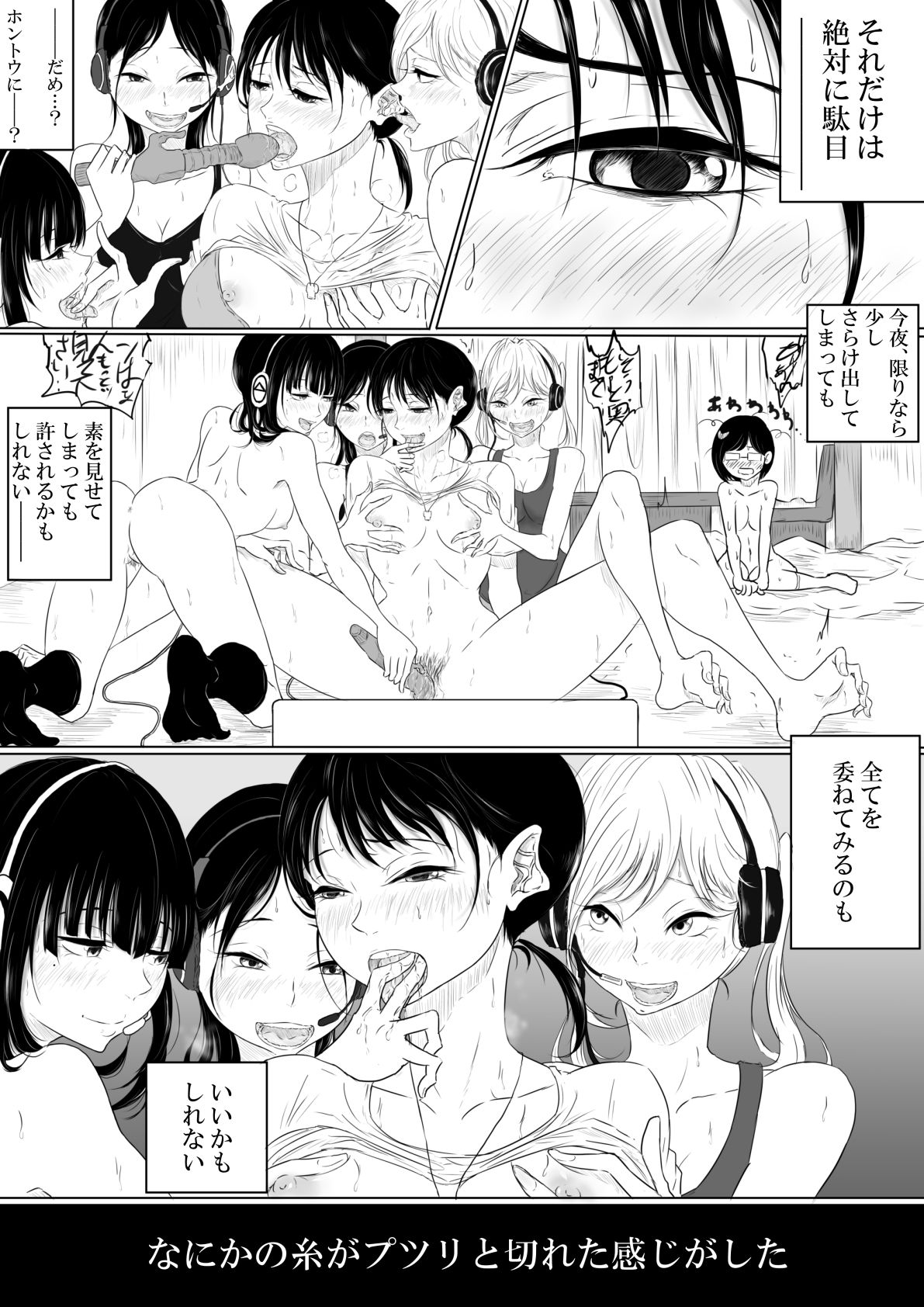 Dilemma page 12 full