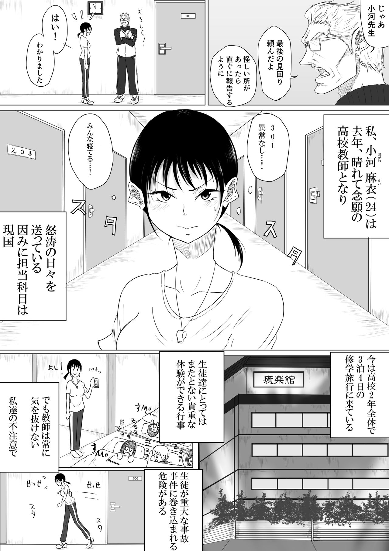 Dilemma page 4 full