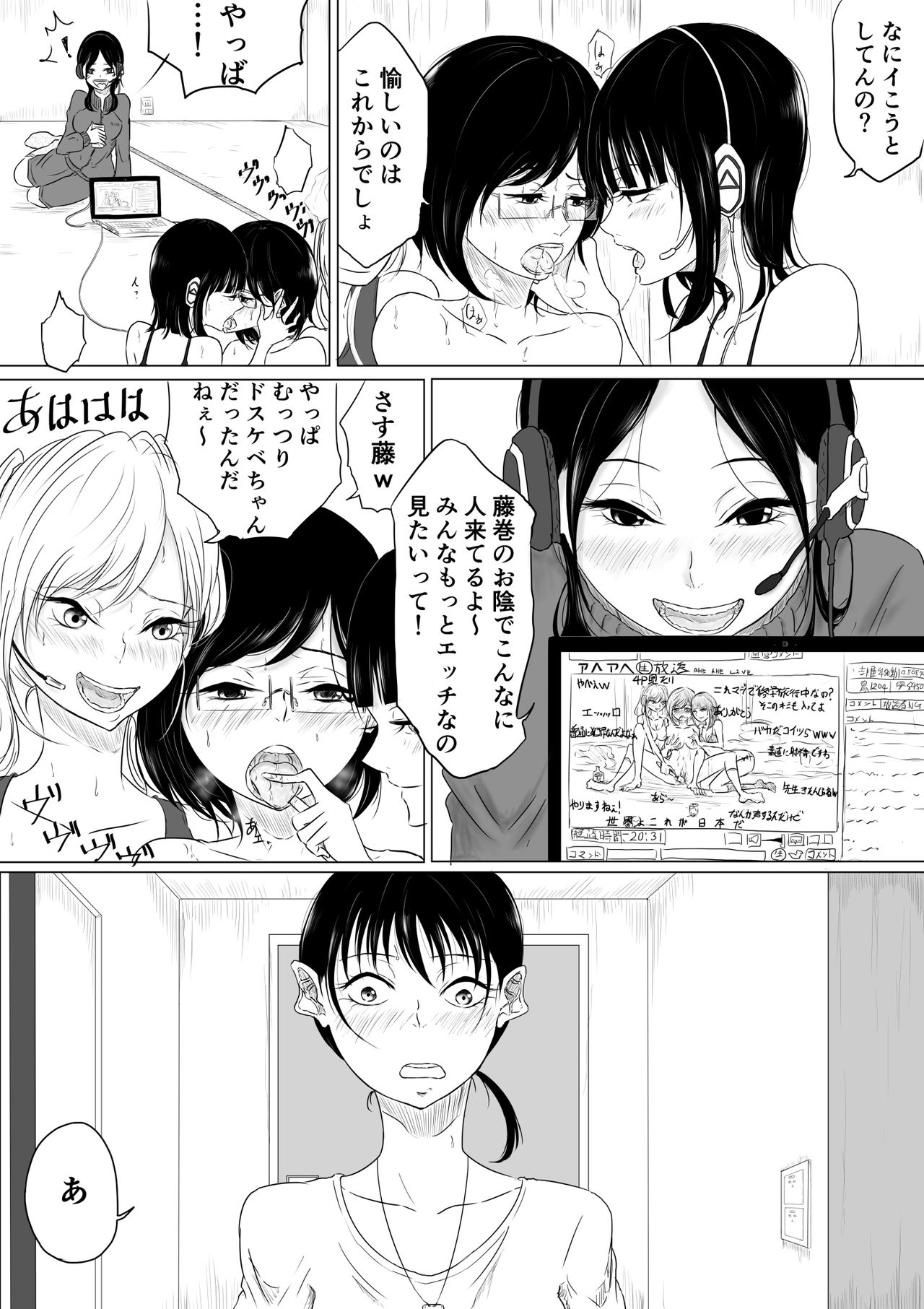 Dilemma page 6 full