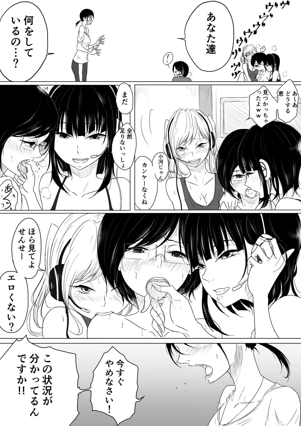 Dilemma page 7 full