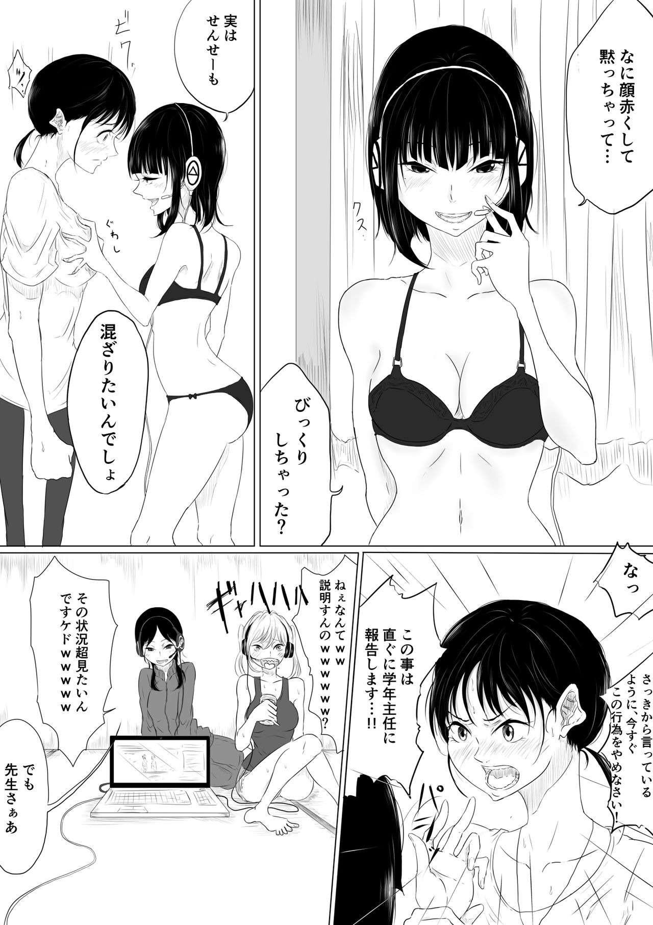 Dilemma page 9 full