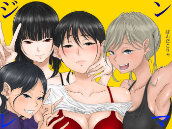 [Pandacorya] Dilemma cover