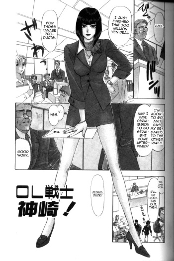 [Konjou Natsumi] OL Senshi Kamizaki! (Bitch) [English] [mysterymeat3] cover