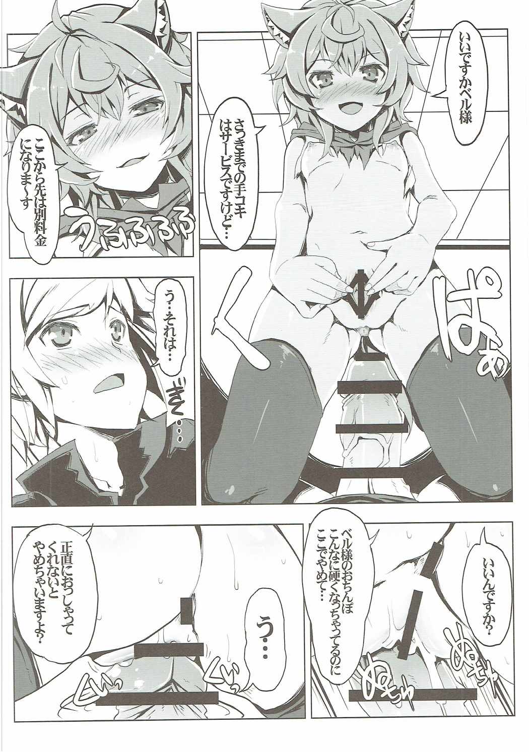 Lili no Dungeon Seikatsu Support Katsudou page 11 full