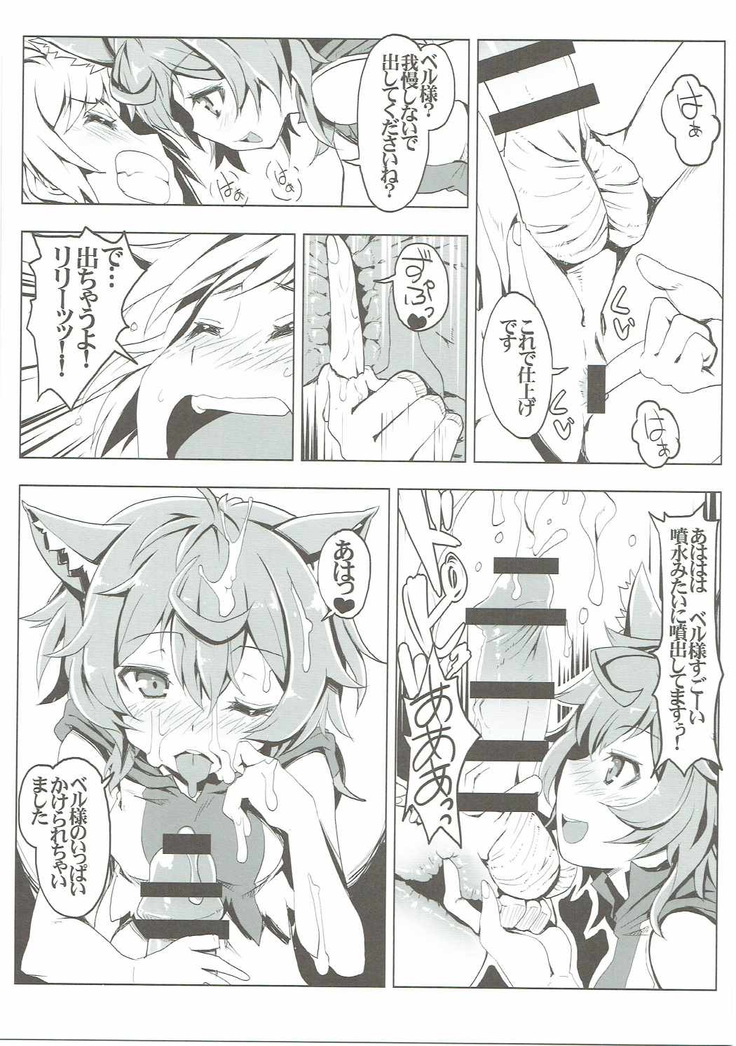 Lili no Dungeon Seikatsu Support Katsudou page 8 full