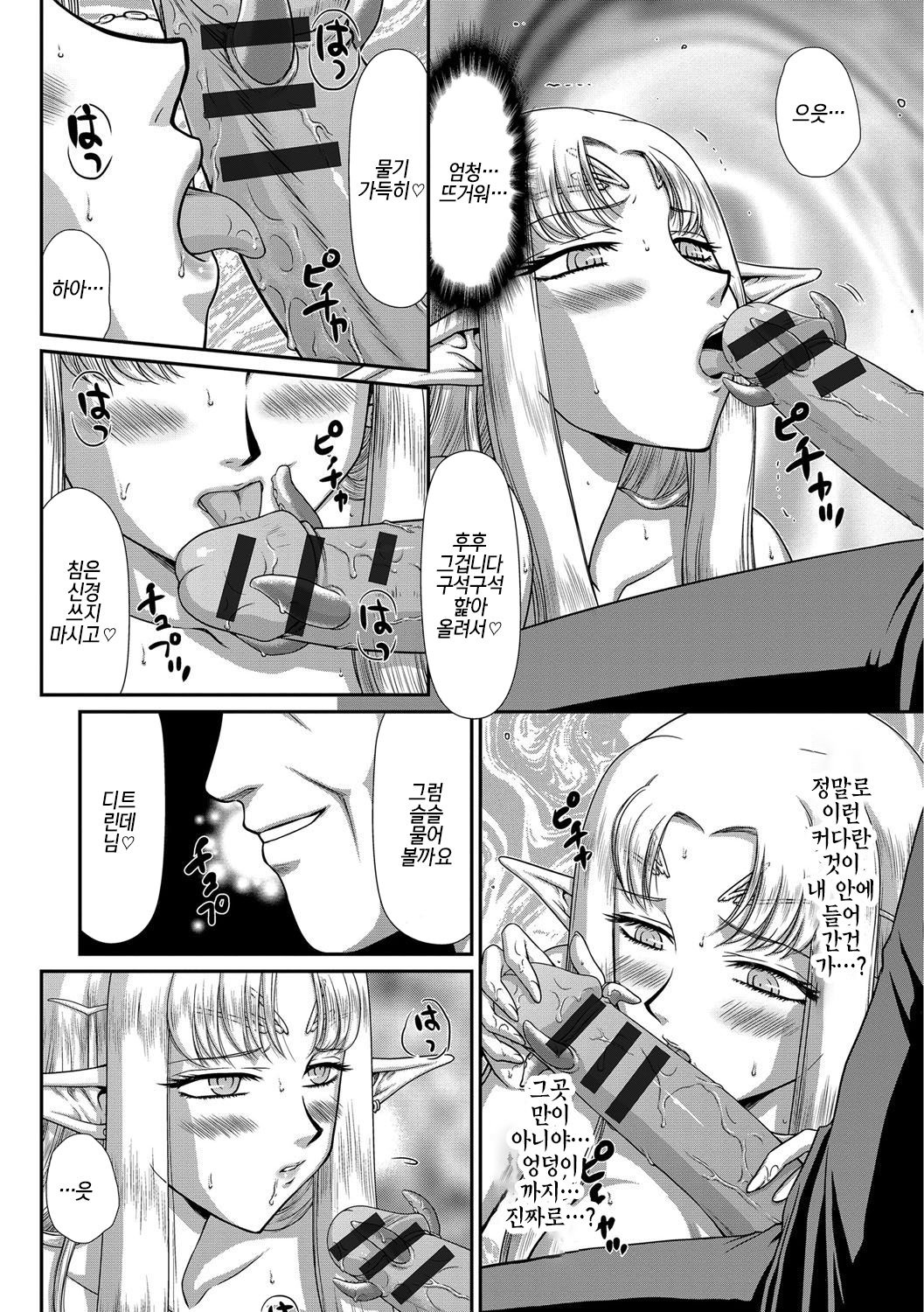 Ingoku no Kouki Dietlinde Ch. 4 | 음옥의 황녀 디트린데 제4화 page 4 full