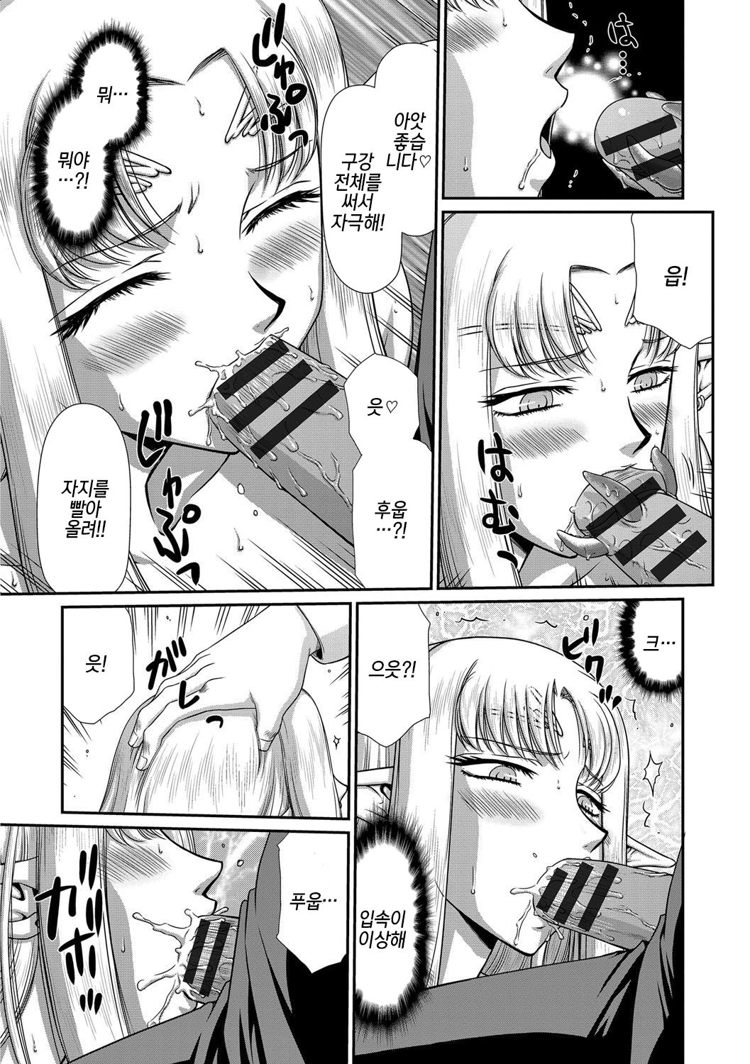 Ingoku no Kouki Dietlinde Ch. 4 | 음옥의 황녀 디트린데 제4화 page 5 full