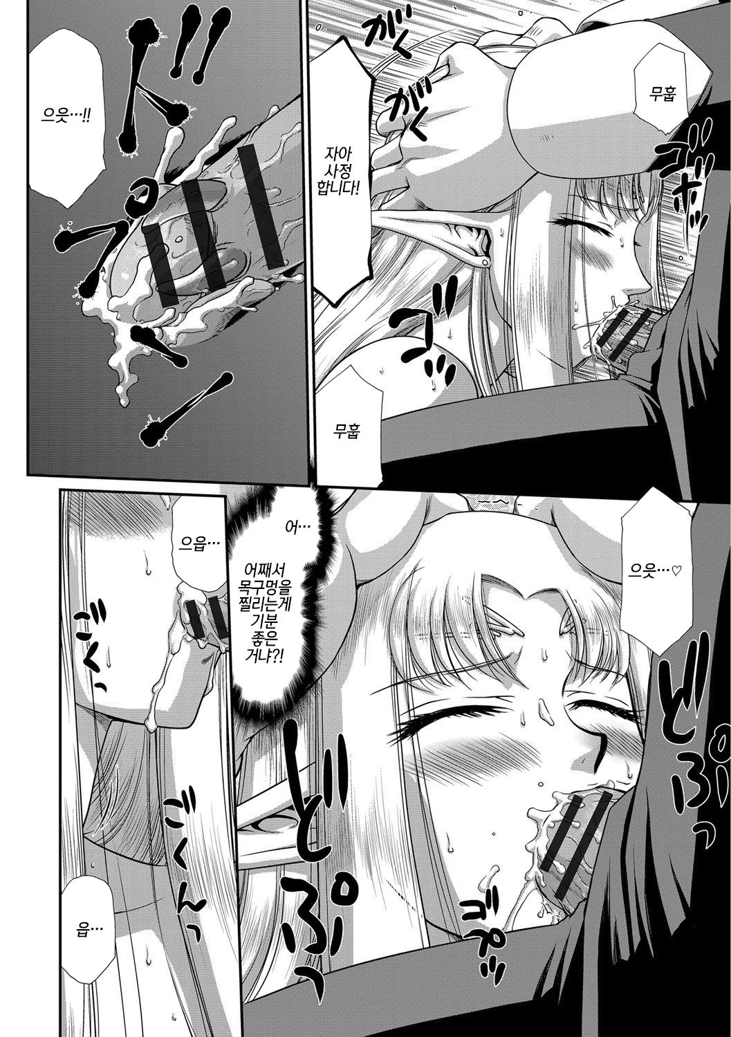 Ingoku no Kouki Dietlinde Ch. 4 | 음옥의 황녀 디트린데 제4화 page 6 full