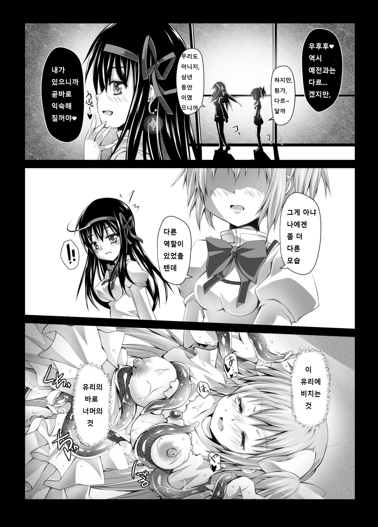 HEART OF REBELLION page 6 full
