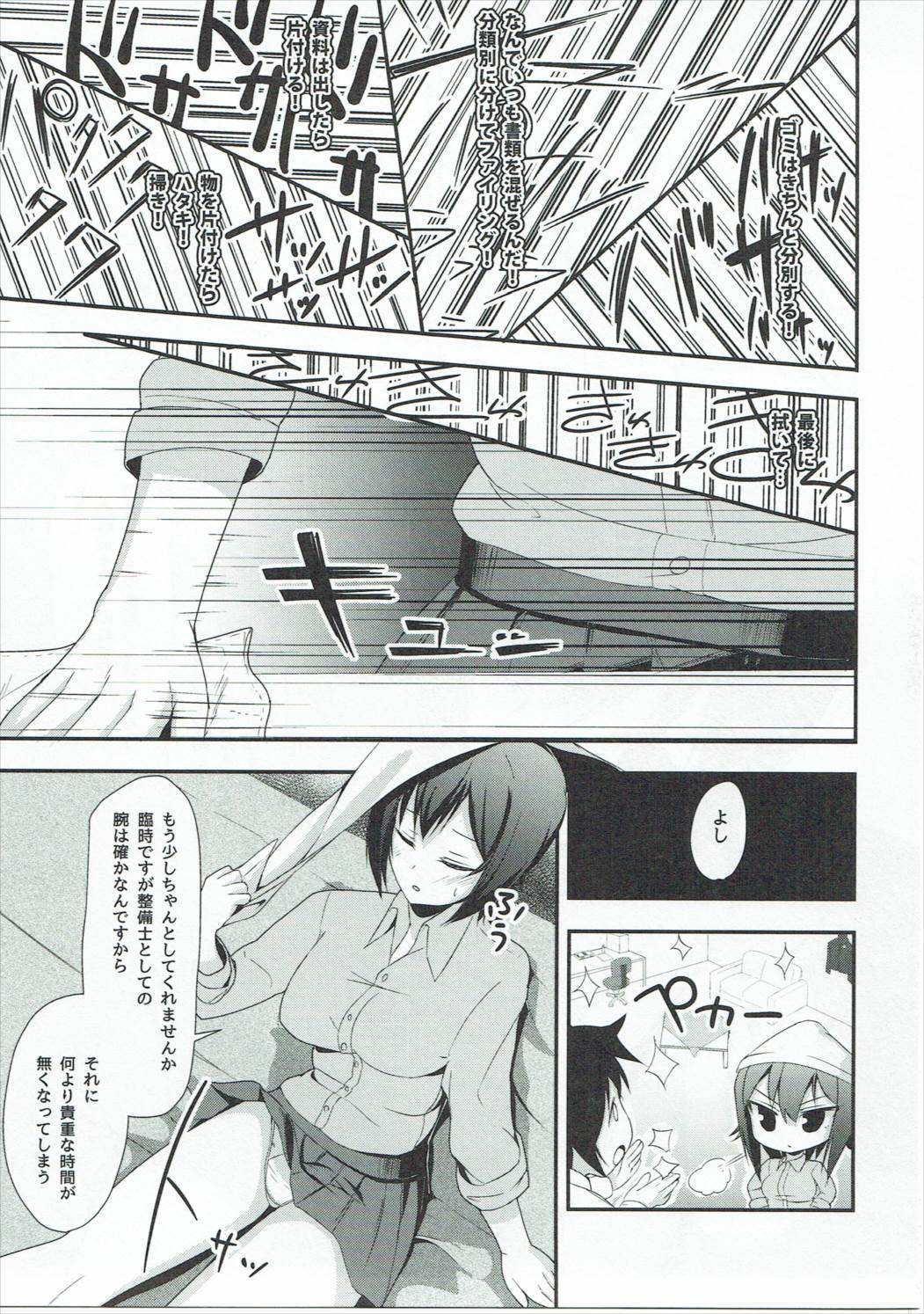 Maho-san ga Nakaiki no Yosa ni Mezameru Hon page 4 full
