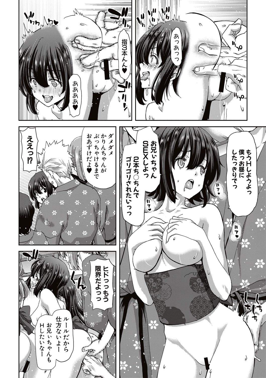 COMIC Shingeki 2017-05 page 11 full