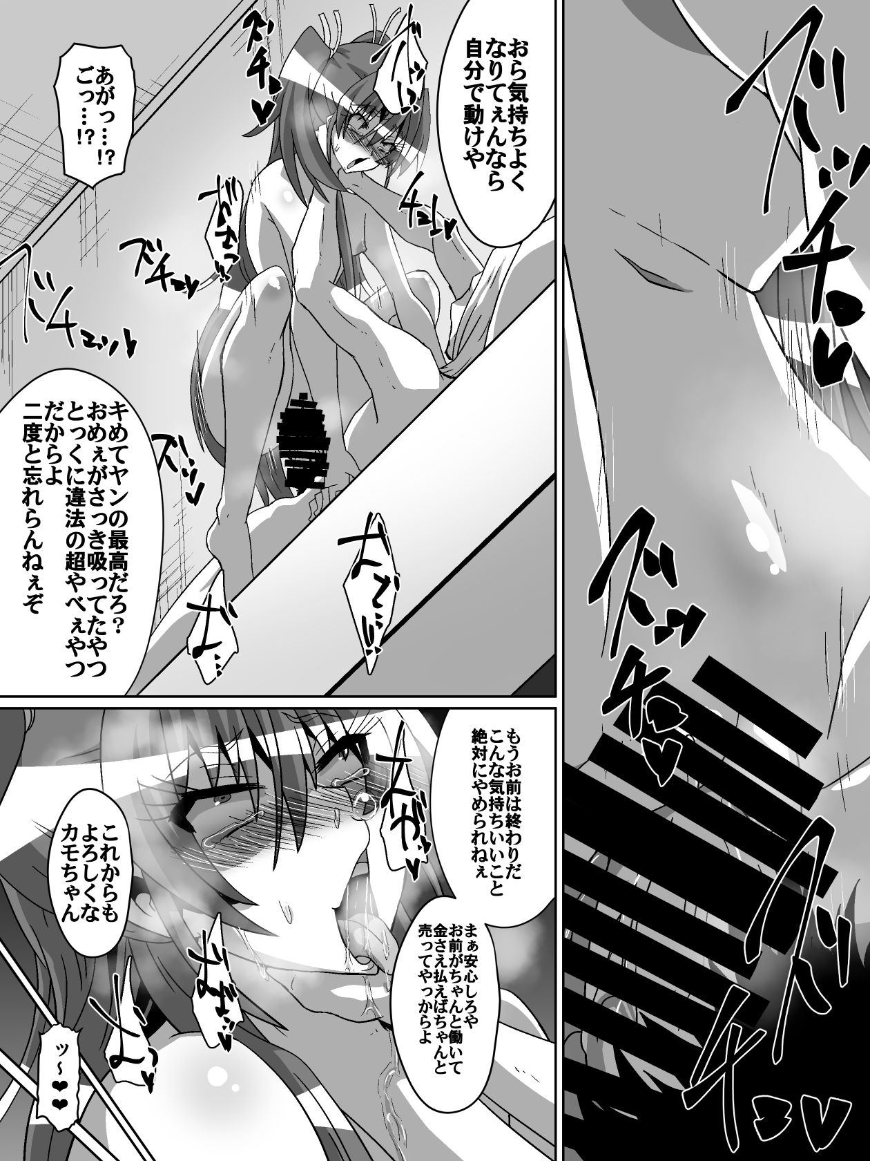 Net ni Hisomu Kikensei 1 page 11 full