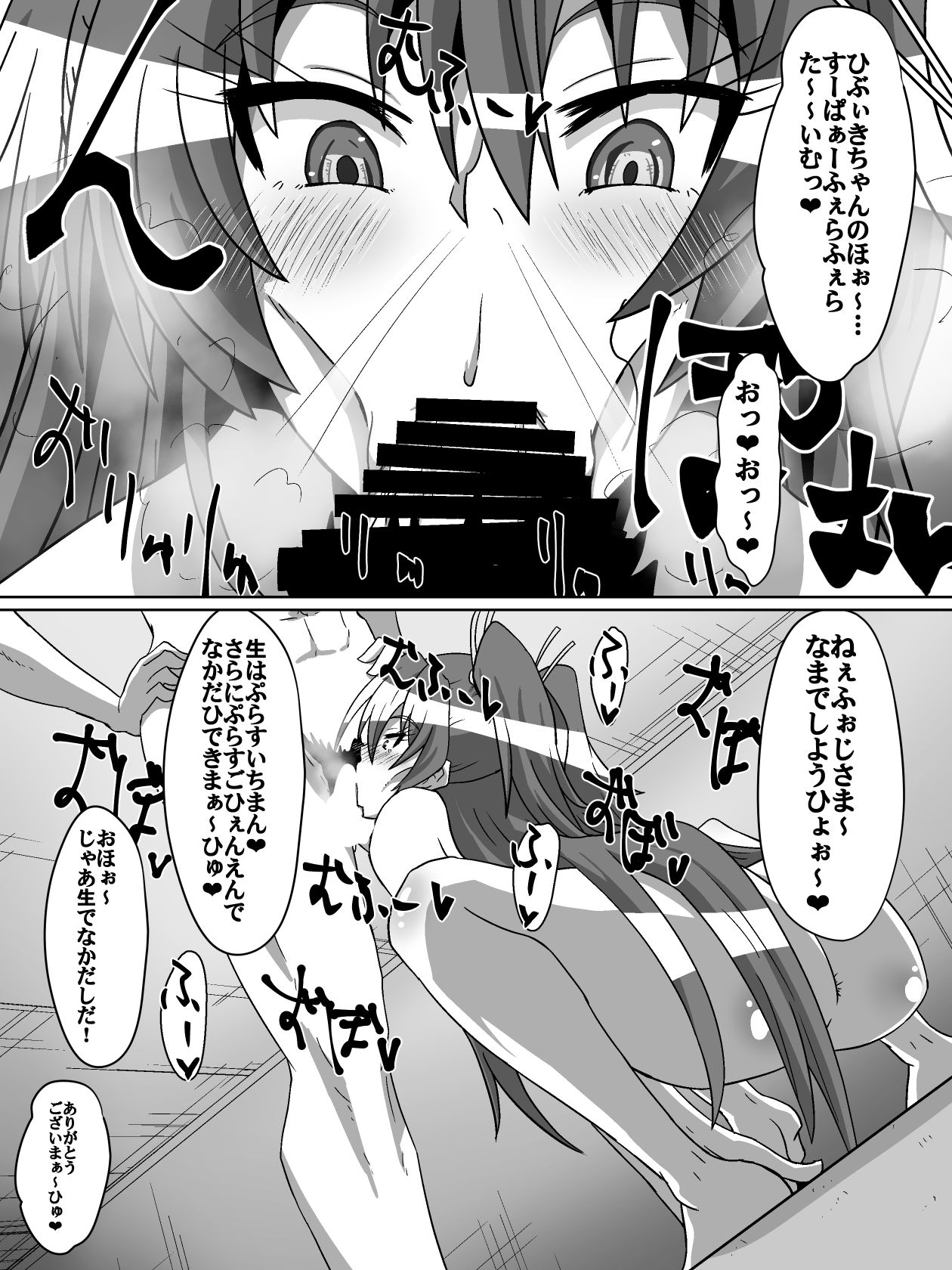 Net ni Hisomu Kikensei 1 page 12 full