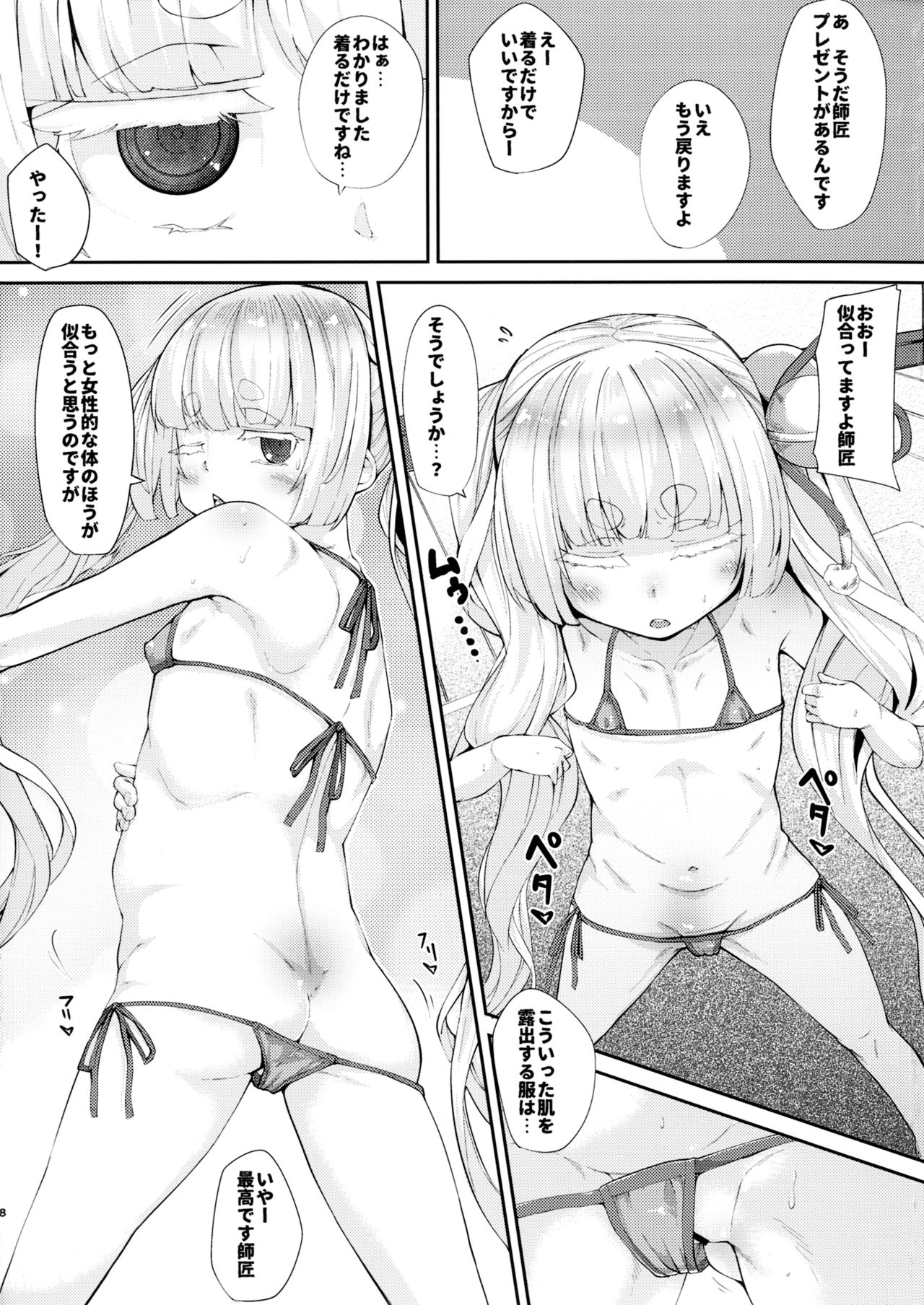 Saimin Onaho Inaba Tsukuyo-chan Shishou page 7 full