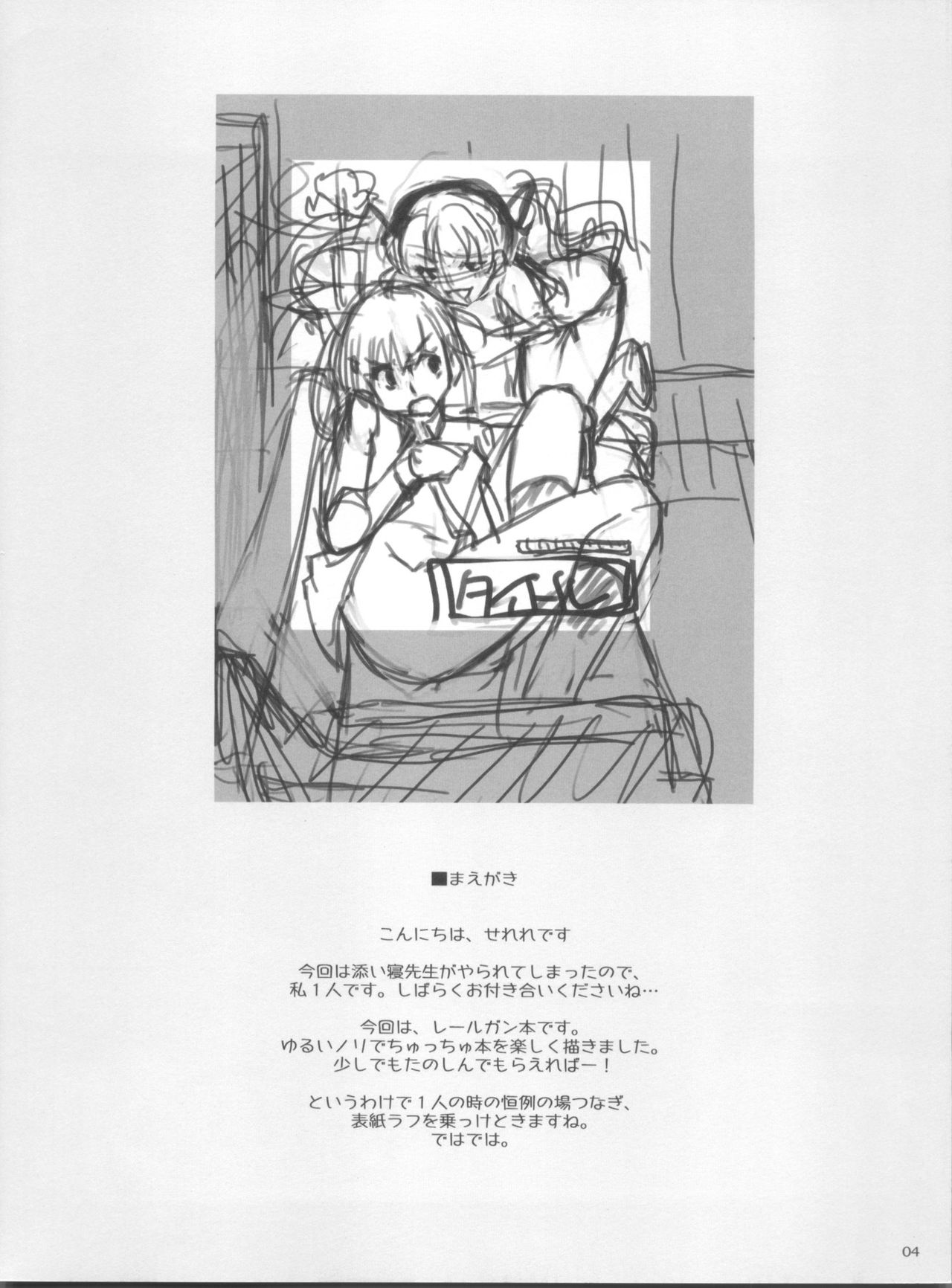 Desu no!! page 4 full