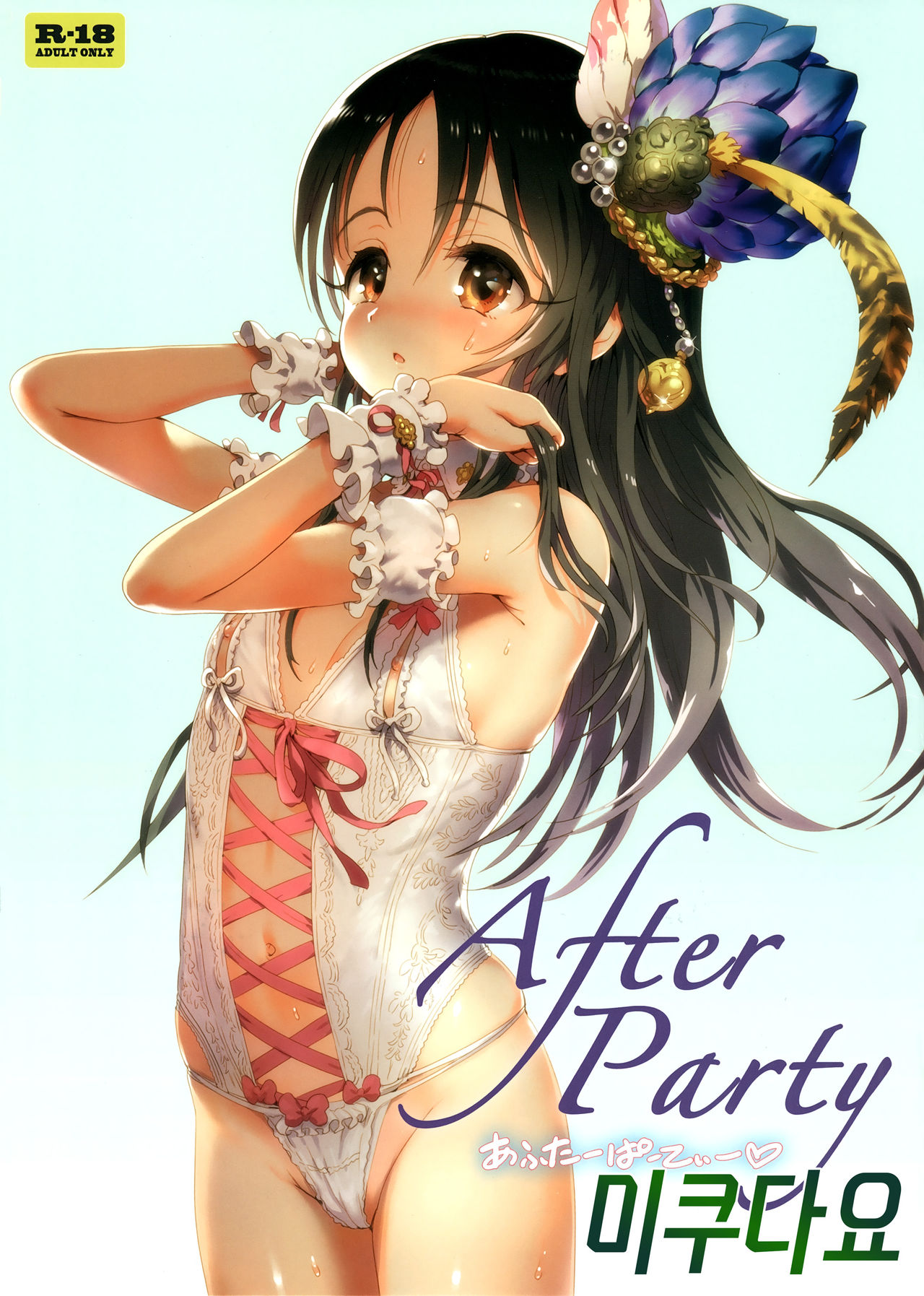 After Party page 1 full
