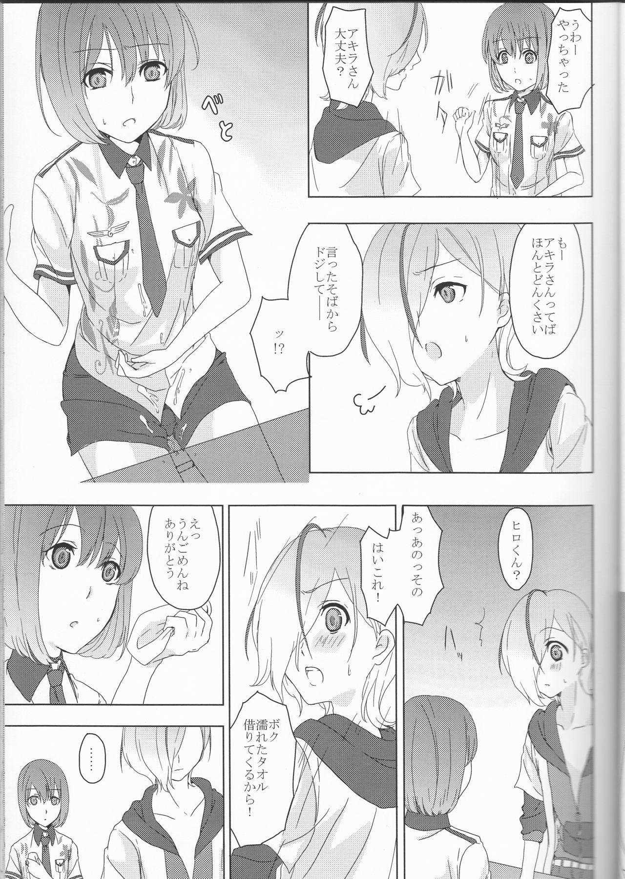 Boku no Kyoukan no Kawaisa ga Uchouten de Todomaru Koto o Shiranai page 12 full