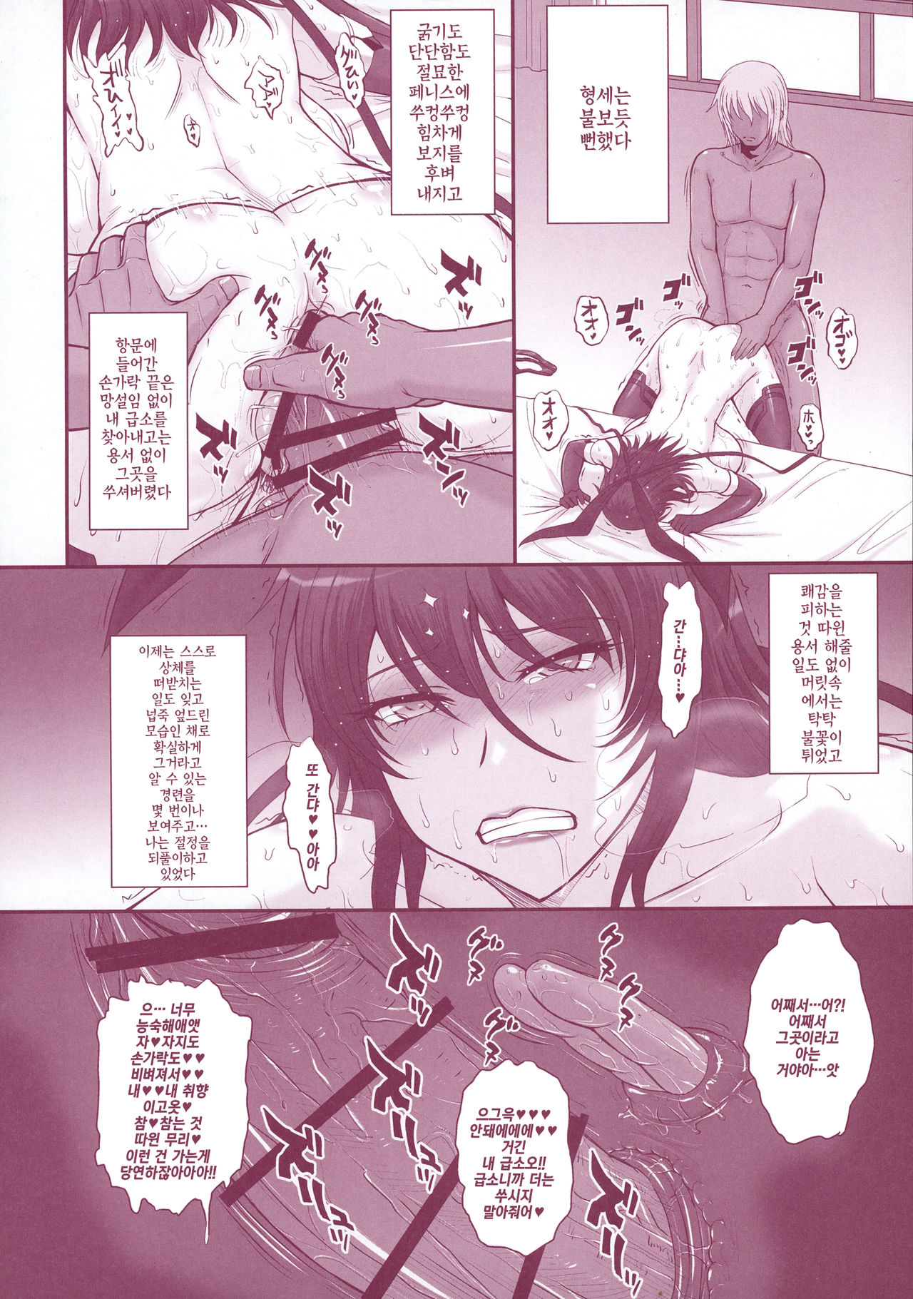 Taimanin Sainikutsubo Jigoku | 대마인 도살 육단지 지옥 ～시라누이 창녀로 타락~ page 7 full