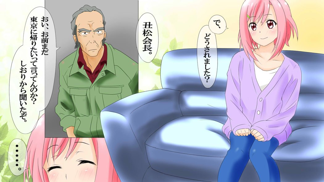 Rankou Quest page 2 full