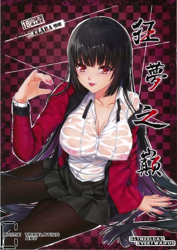 (FF30) [Clara] The Summit of Mad Dream (Kakegurui) [Spanish] [Decensored] cover
