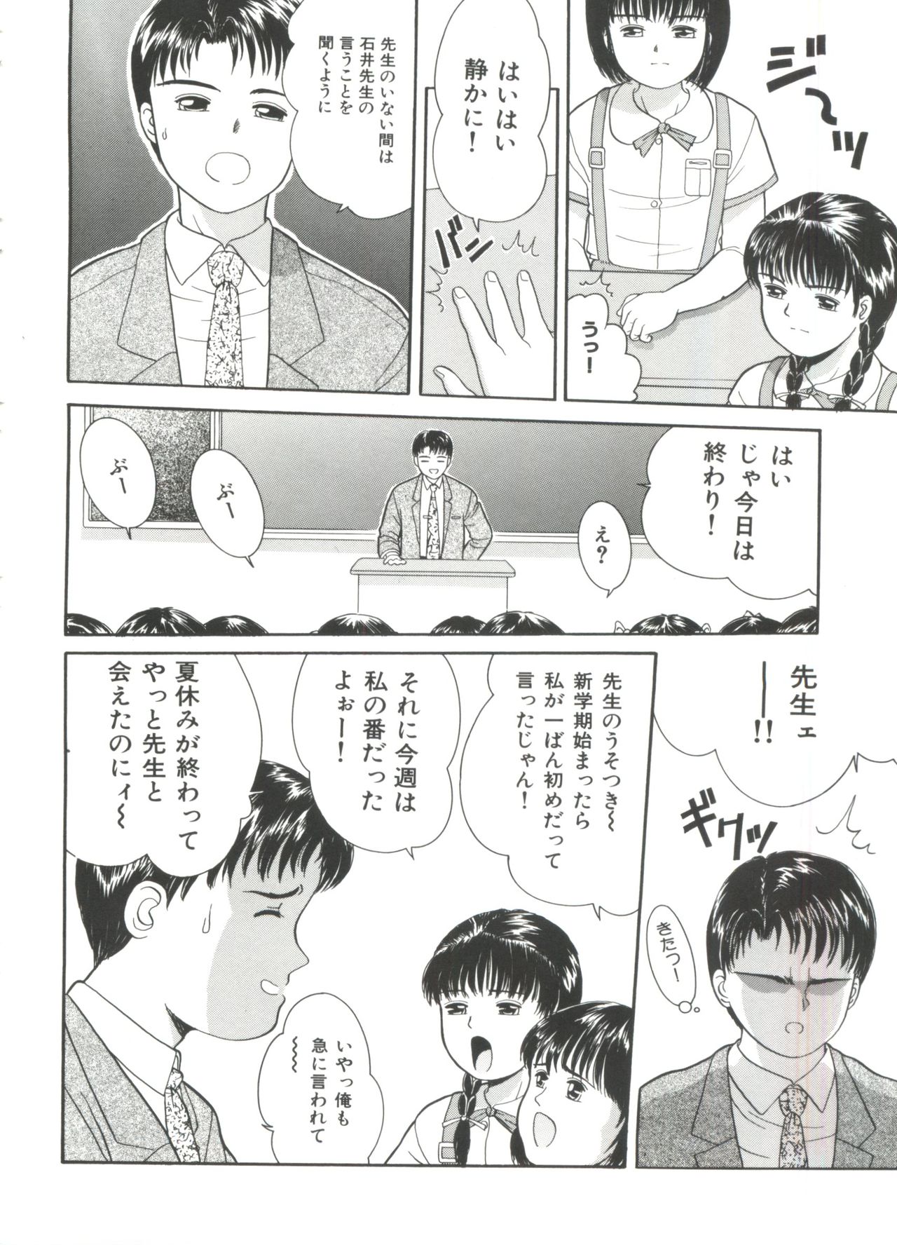 Little Innocent page 10 full