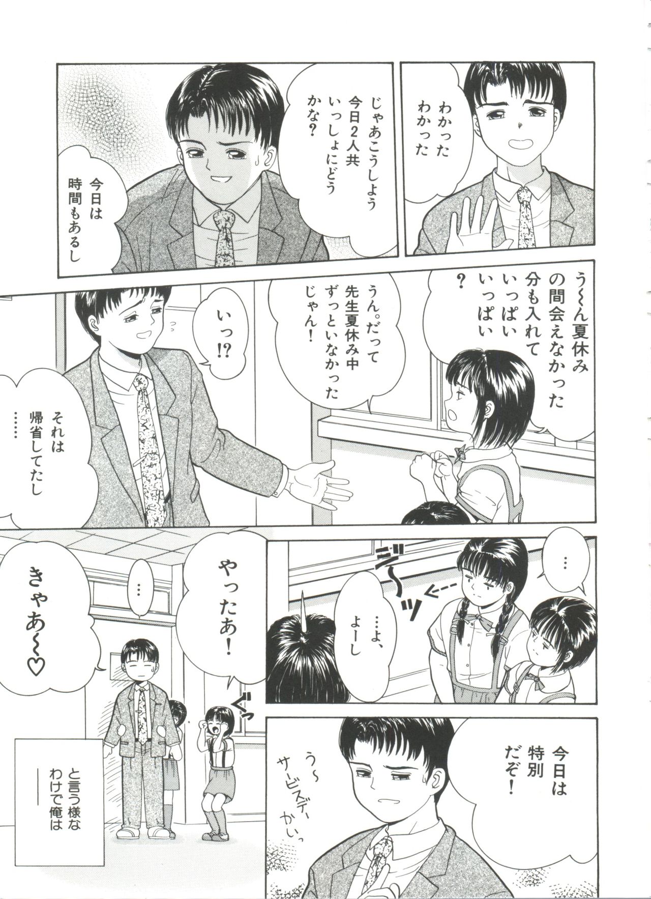 Little Innocent page 11 full