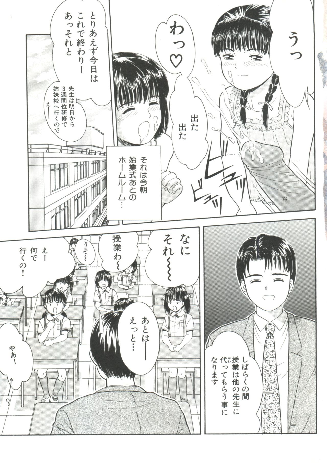 Little Innocent page 9 full