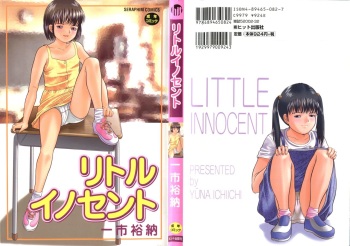 [Ichiichi Yuuna] Little Innocent cover
