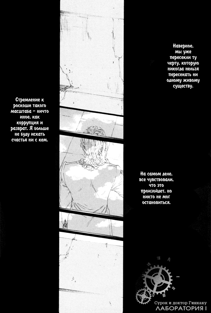 Gingaku Hakase to Marmot | Сурок и доктор Гинкаку page 11 full