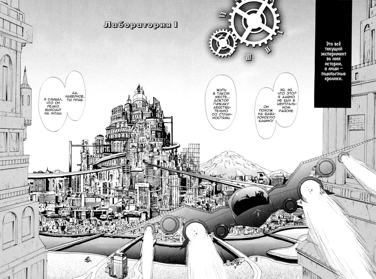 Gingaku Hakase to Marmot | Сурок и доктор Гинкаку page 12 full