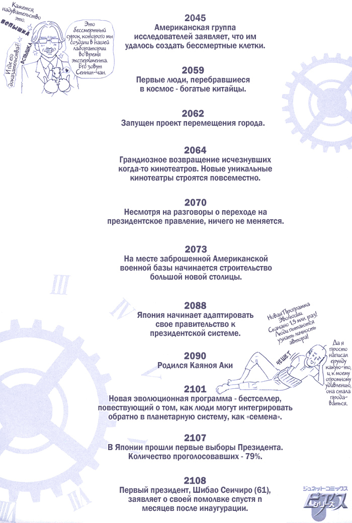 Gingaku Hakase to Marmot | Сурок и доктор Гинкаку page 9 full