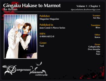 [Ike Reibun] Gingaku Hakase to Marmot | Сурок и доктор Гинкаку [Russian] [﻿Sweet underworld, Крайс, Taiga] cover
