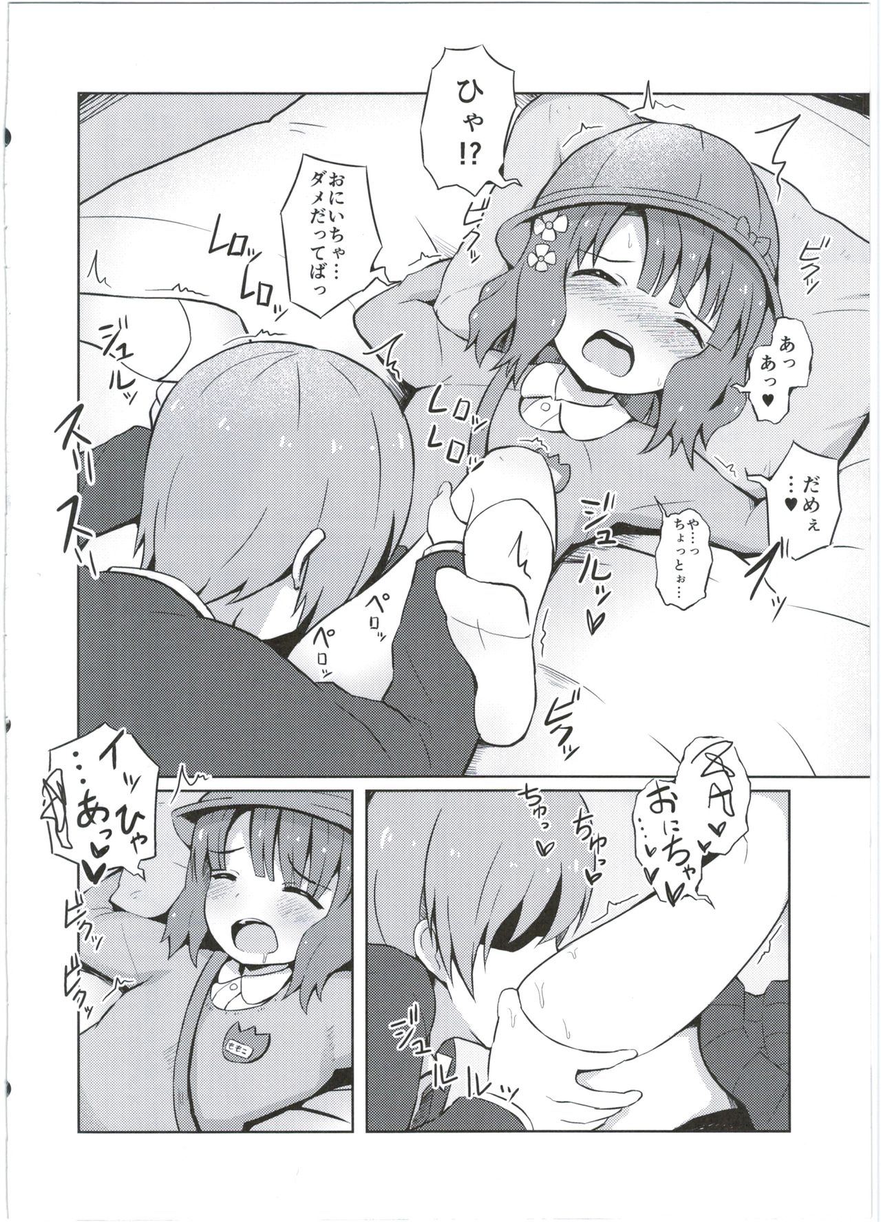 Onii-chan... Momoko, AV Joyuu datte Dekiru yo? page 12 full