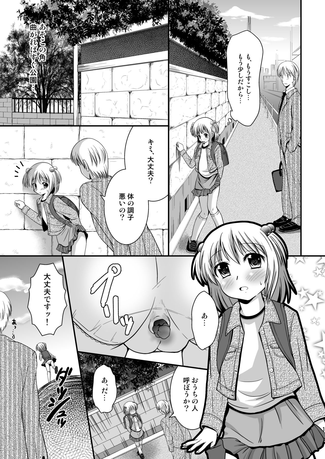 Putit-Scat 5 page 11 full