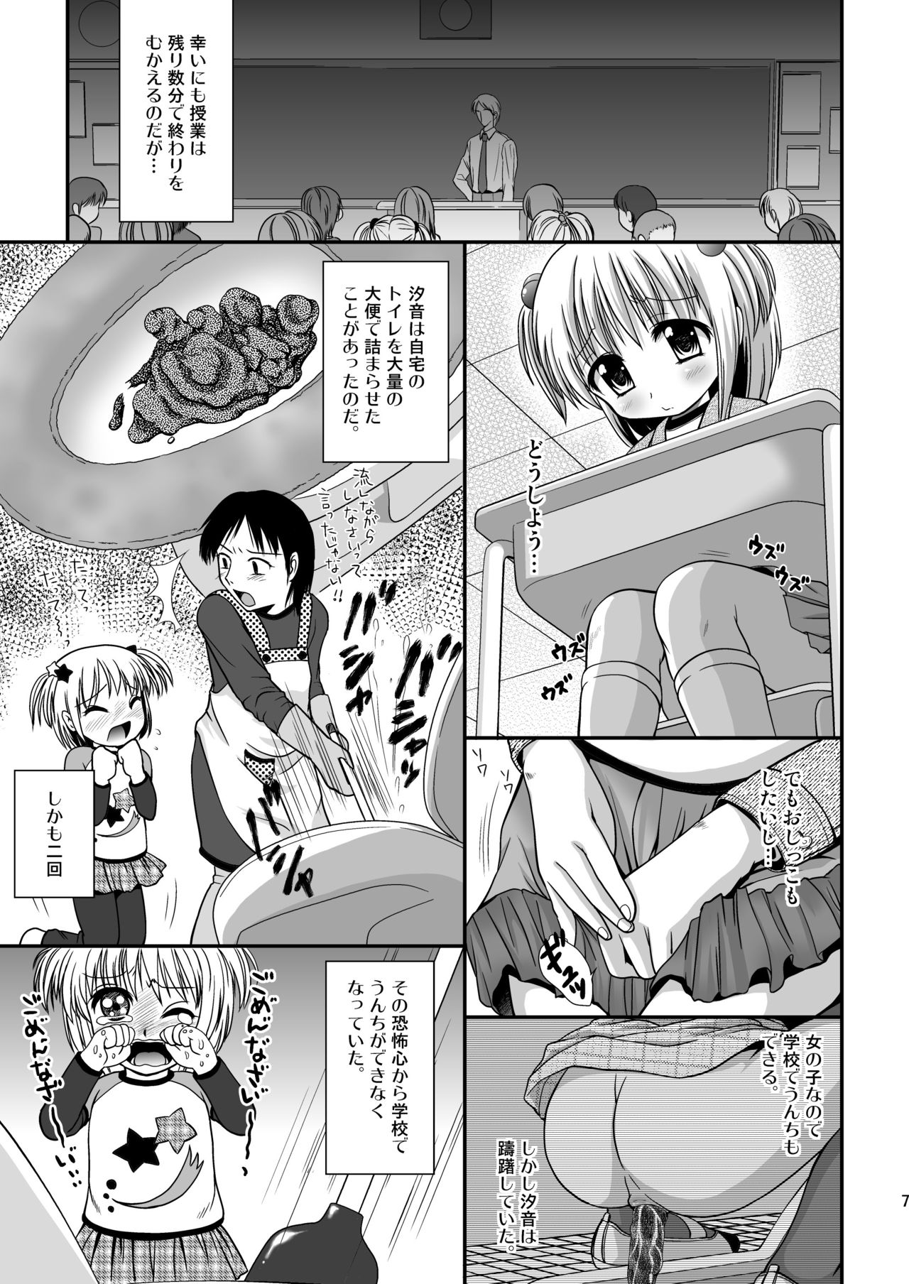 Putit-Scat 5 page 7 full