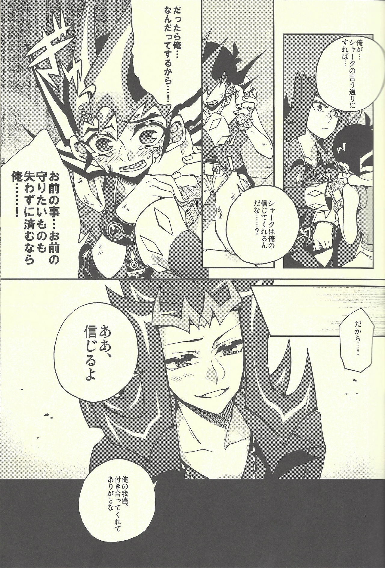 Ultimate Eden page 12 full
