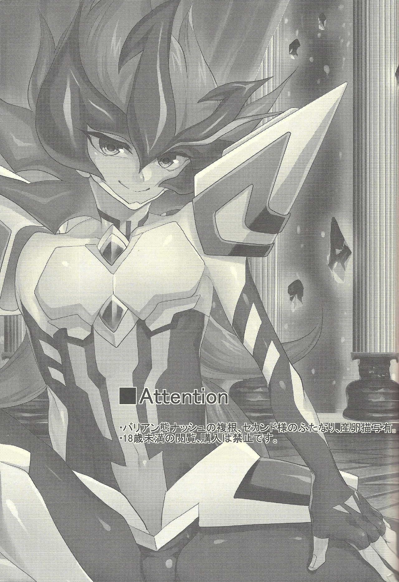 Ultimate Eden page 2 full
