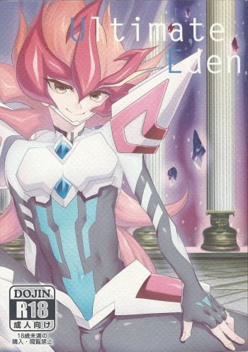 (Sennen☆Battle Phase11) [KBR (Kabiringo)] Ultimate Eden (Yu-Gi-Oh! ZEXAL) cover
