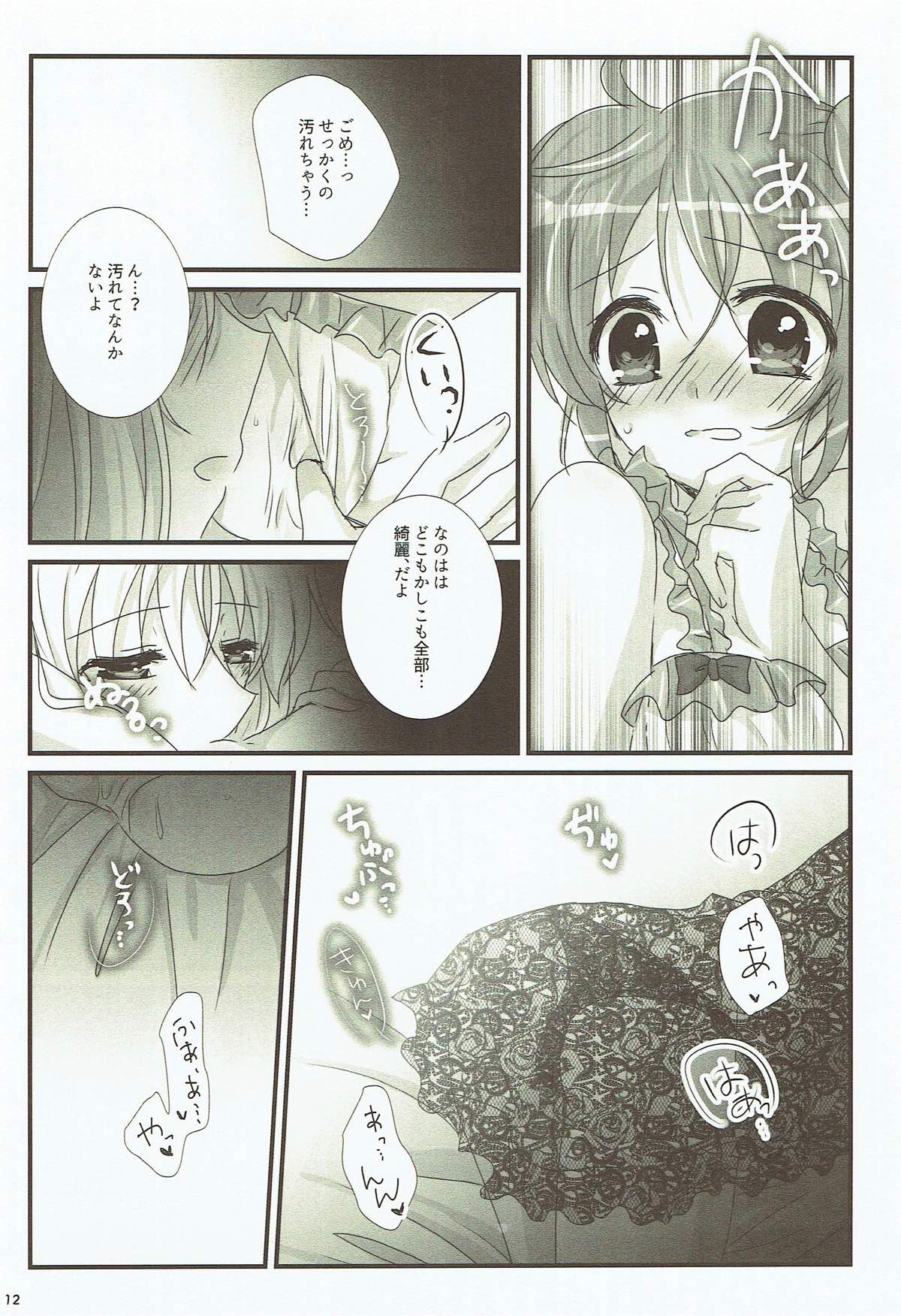 FANCY BABY DOLL page 10 full