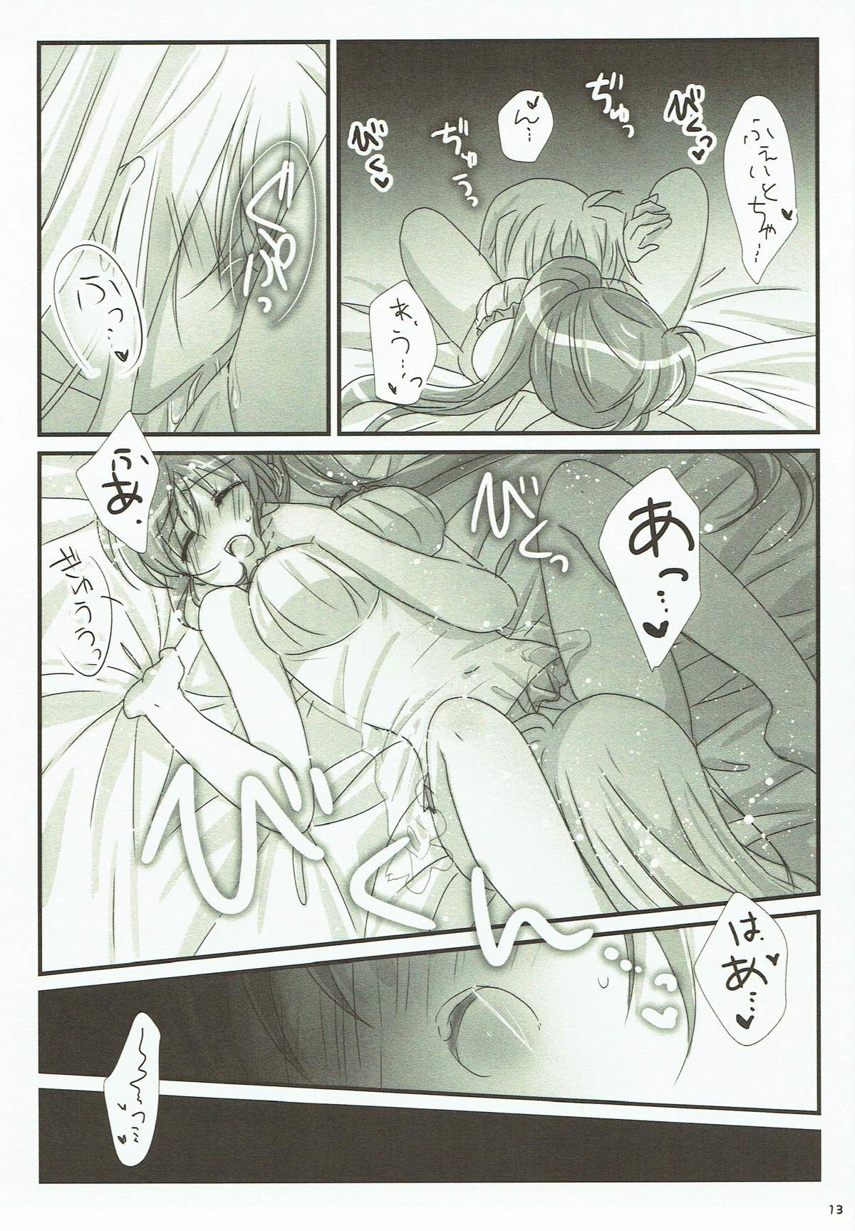 FANCY BABY DOLL page 11 full