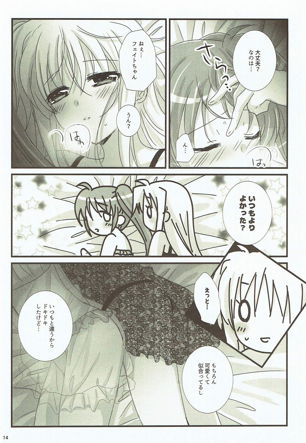 FANCY BABY DOLL page 12 full