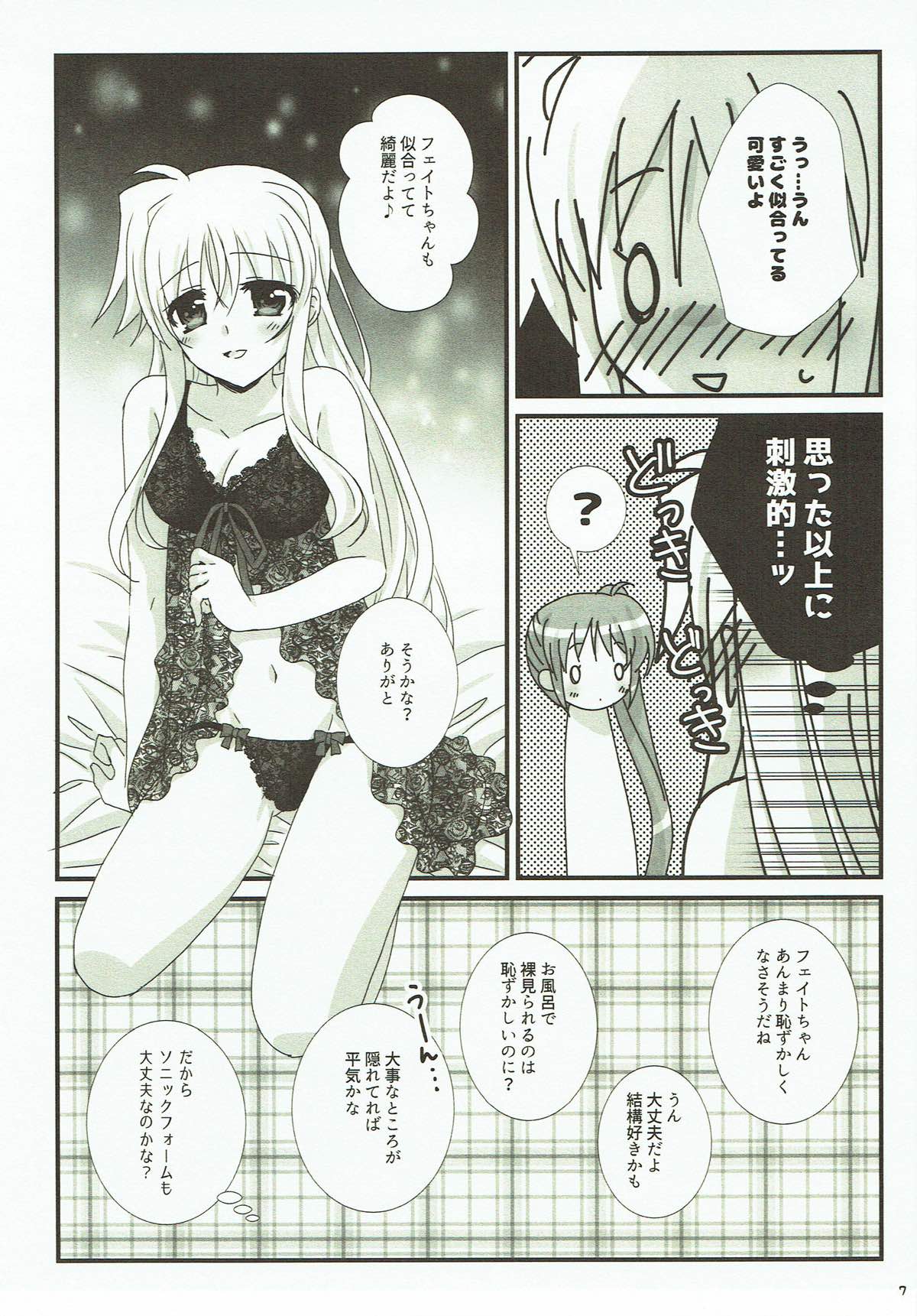 FANCY BABY DOLL page 5 full