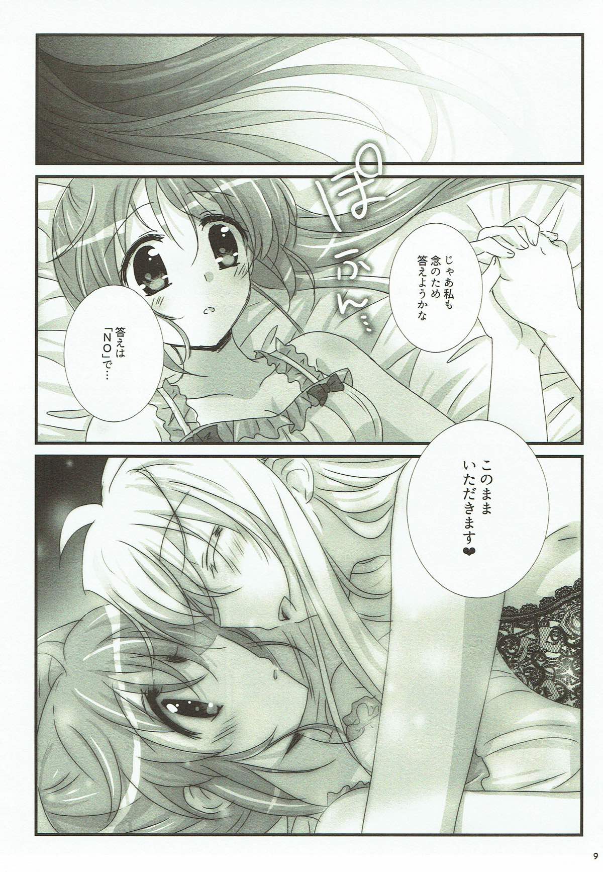 FANCY BABY DOLL page 7 full